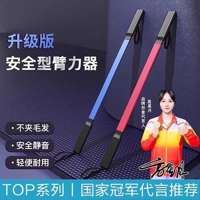 新款臂力器30公斤40公斤臂力棒