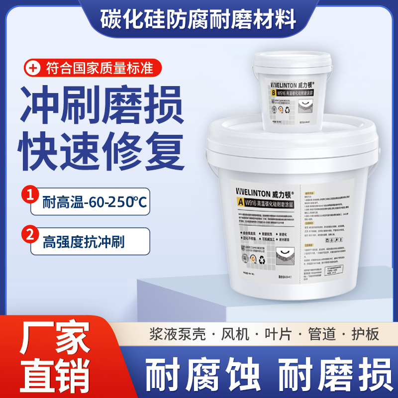 耐高低温耐老化 耐磨防腐耐酸碱 抗震不开裂