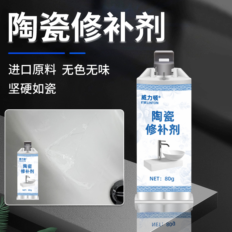 陶瓷修补剂洗手盆瓷砖裂缝修复胶