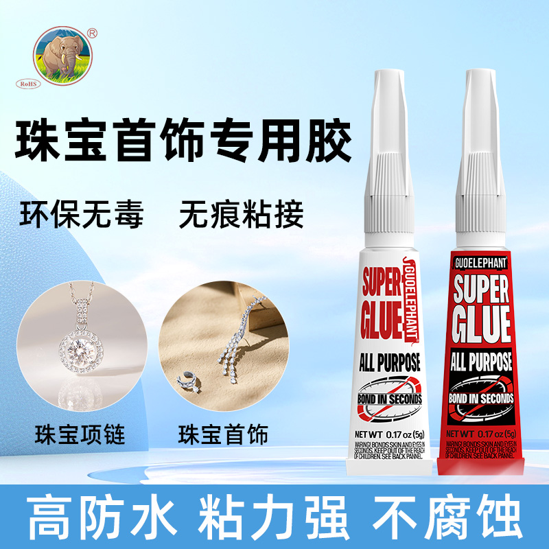 国象珠宝专用胶防水快干不发黄