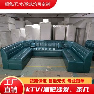 KTV沙发酒吧商务派对清吧台球室轻奢卡座UL型不锈钢发光岩板茶几