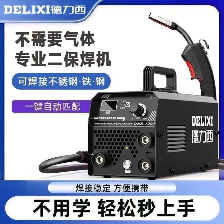 德力西二保焊机两用220v