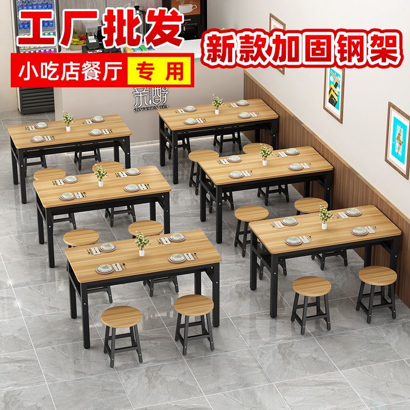 商用餐桌椅组合快餐饭店