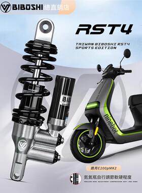 Rst4Pro后减震器适用于9号E200Pmk2 E150 E80Mk2 E300P减震器