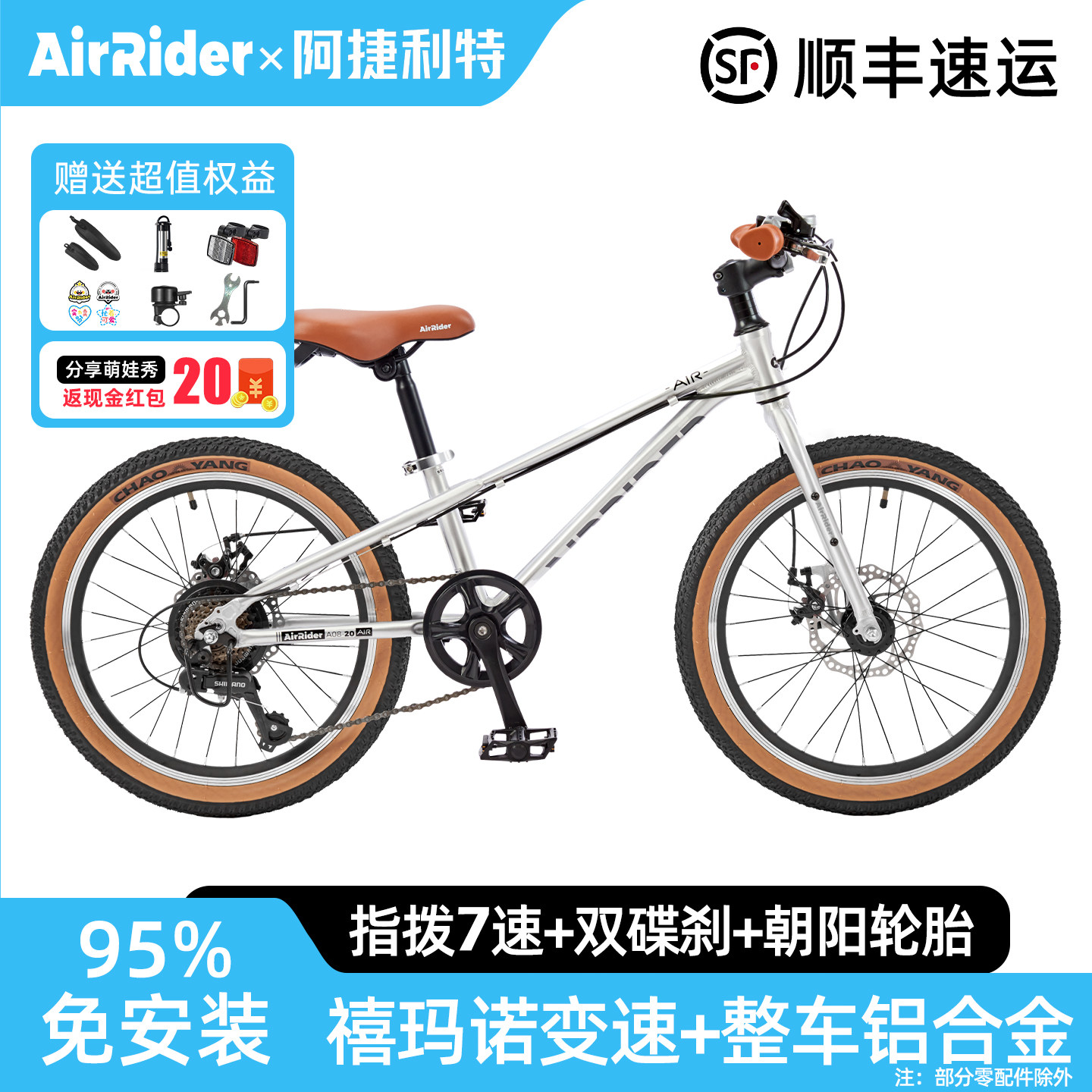 儿童自行车铝合金青少年山地车
