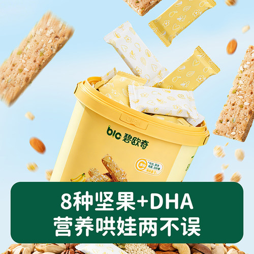 【无蛋奶】碧欧奇DHA高钙坚果酥（盒装60g/桶装300g）儿童磨牙棒
