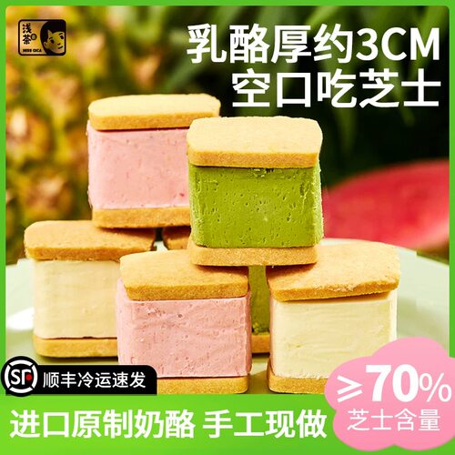 浅茶家厚乳酪夹心饼干芝士条三口味奶酪抹茶罐子蛋糕