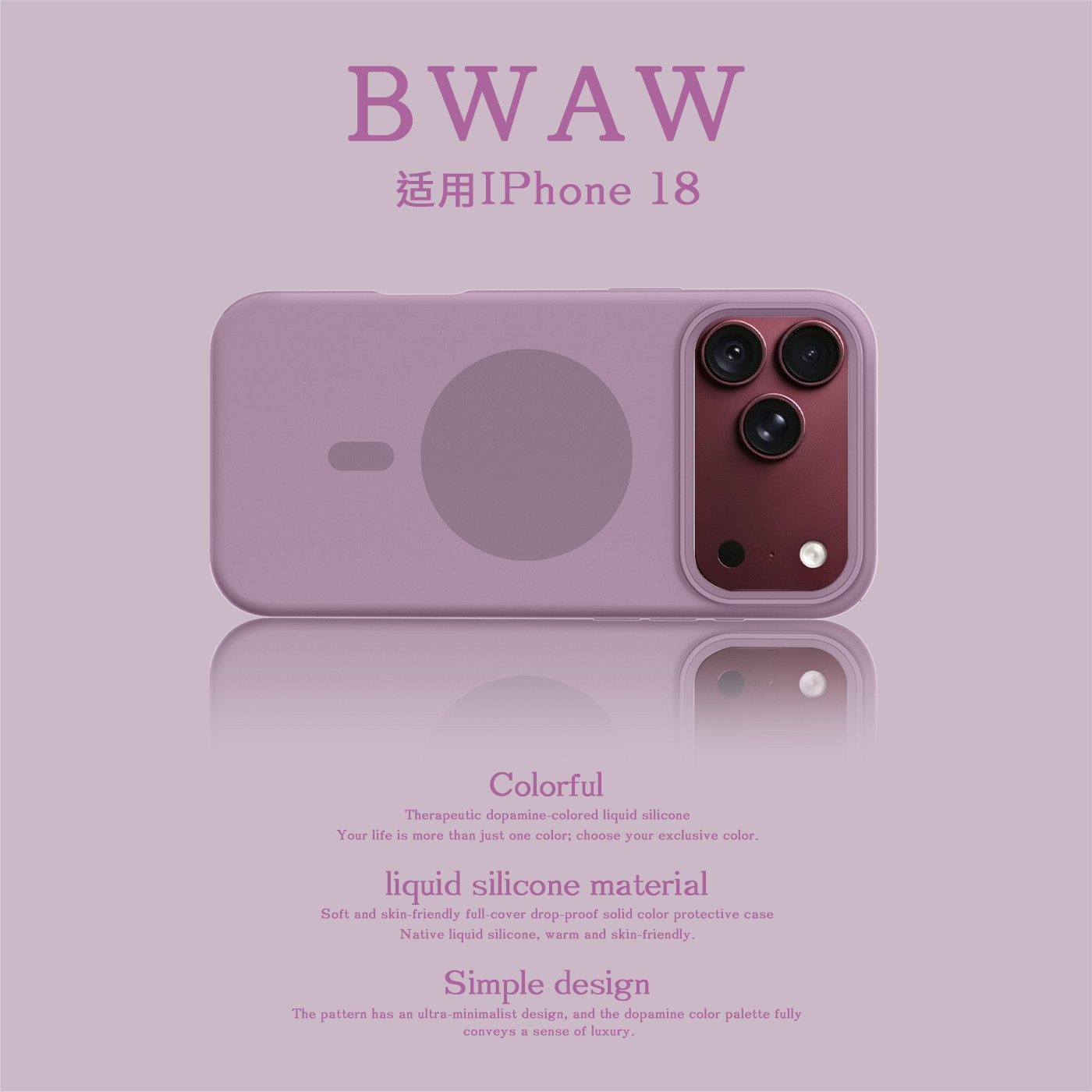 BWAW 多巴胺纯色简约液态硅胶适用于苹果iPhone18手机壳新款18promax全包边Magsafe磁吸防摔17pro超火16女款
