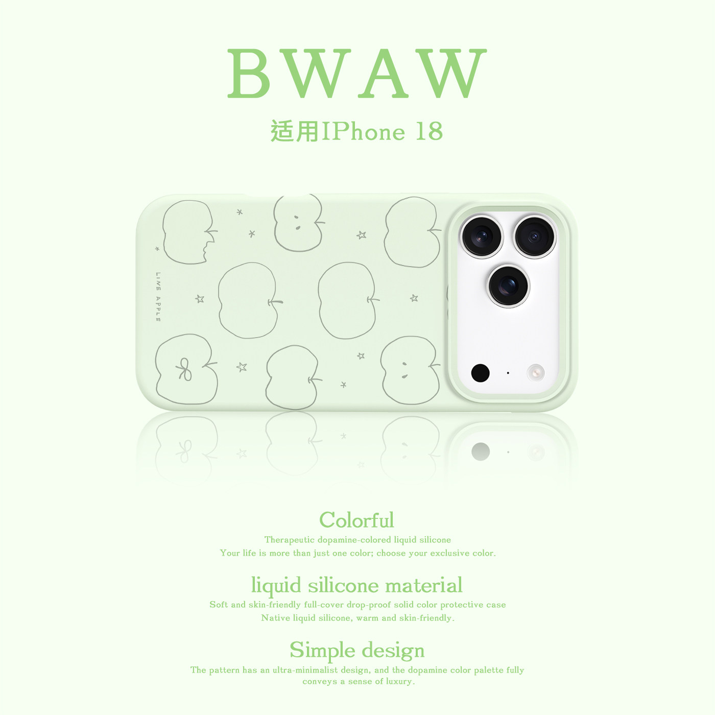 BWAW ins风创意小清新苹果magsafe磁吸液态硅胶适用于苹果iPhone18手机壳17promax全包防摔18pro小众16新款女