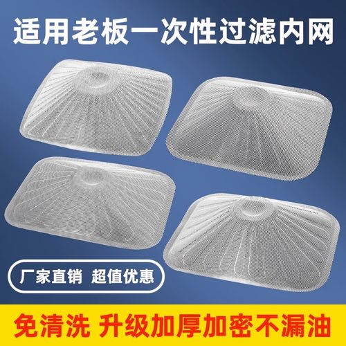 油烟机过滤网老板通用过滤网配件
