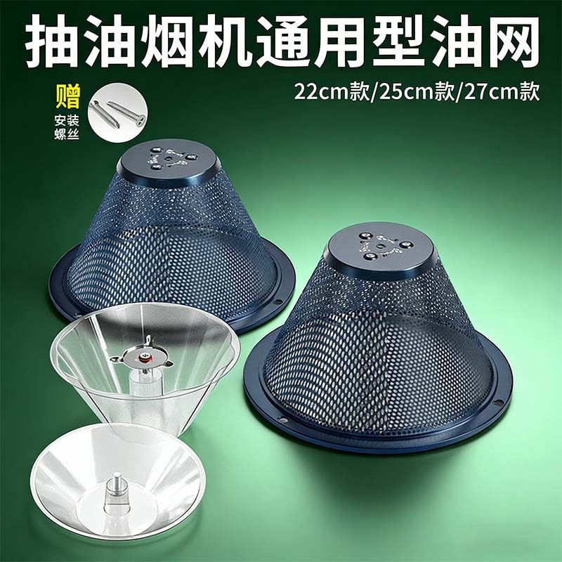 抽油烟机过滤网配件油杯笼烟油网通用油烟机防油罩外罩滤油网老款,大家电,烟机灶具配件,淘宝优惠券,粉丝福利购,淘宝优惠卷