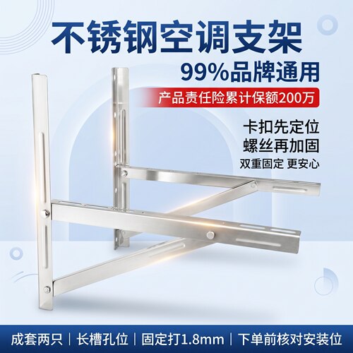 不锈钢空调外机支架加厚稳固通用