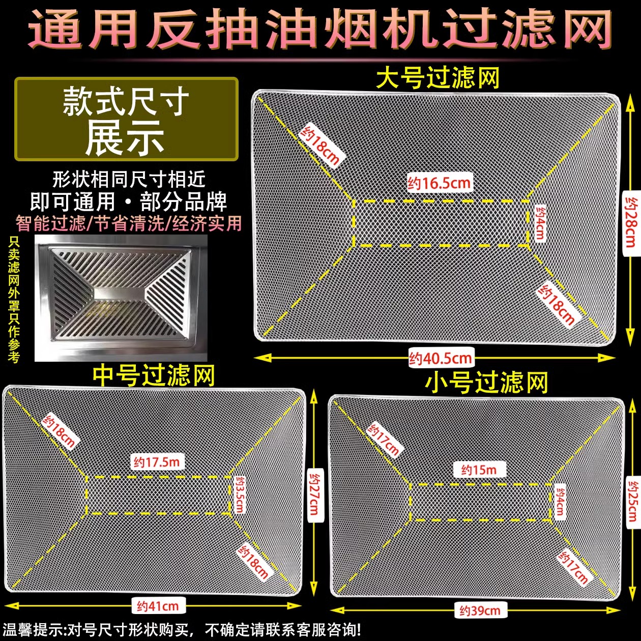 适用先科欧派好太太申花樱花等反抽油烟机过滤网内网铝制T型配件 大家电 烟灶滤油网 原图主图