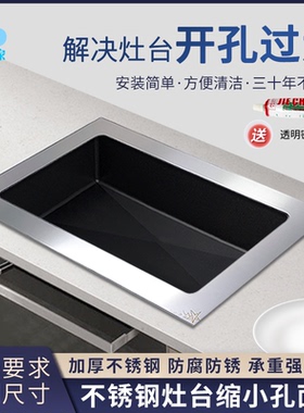 燃气灶缩孔支架煤气灶开孔过大缩孔缩小配件支架面板灶台不锈钢板