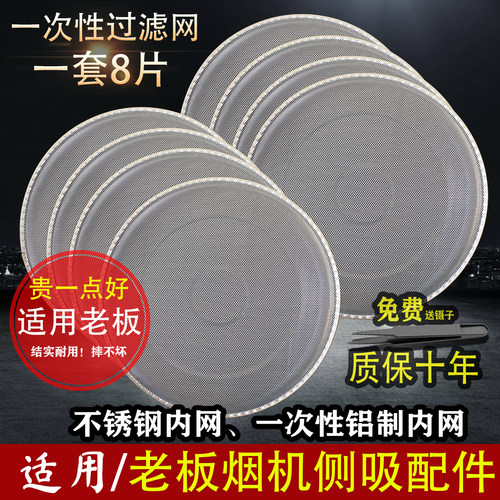 油烟机过滤网圆形自吸过滤网
