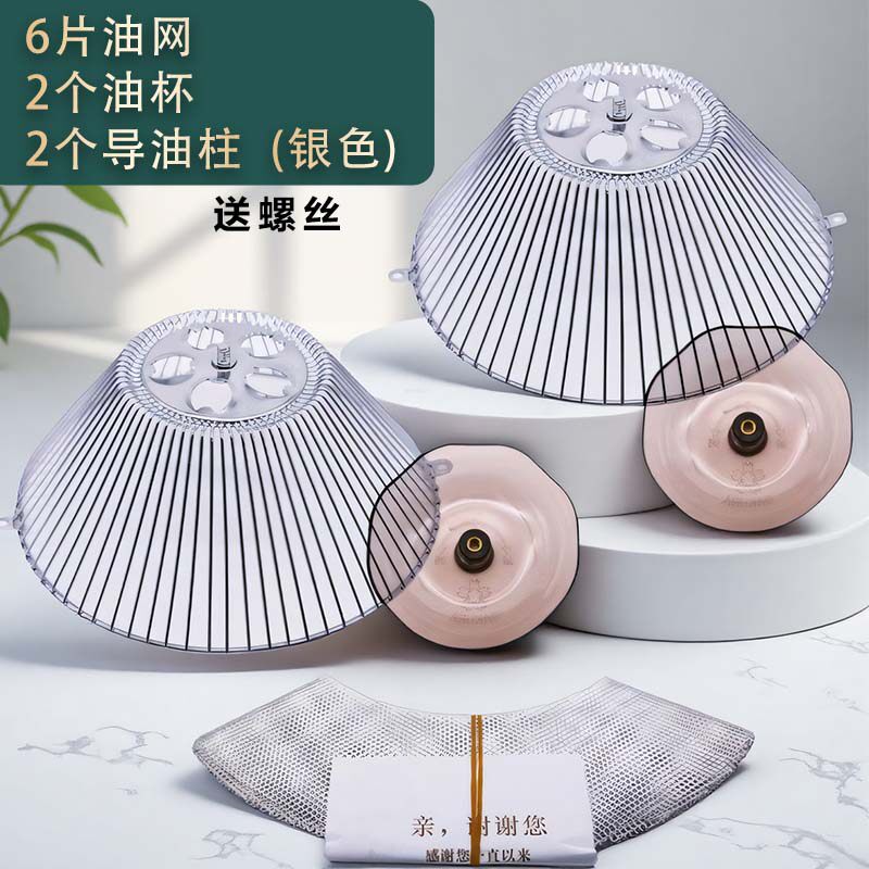 适用樱花抽油烟机网罩过滤网通用吸油烟机配件油烟机防油罩接油盒