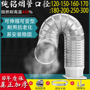 静音抽油烟机排烟管厨房排气排风管铝箔不锈钢伸缩软管止逆阀管道