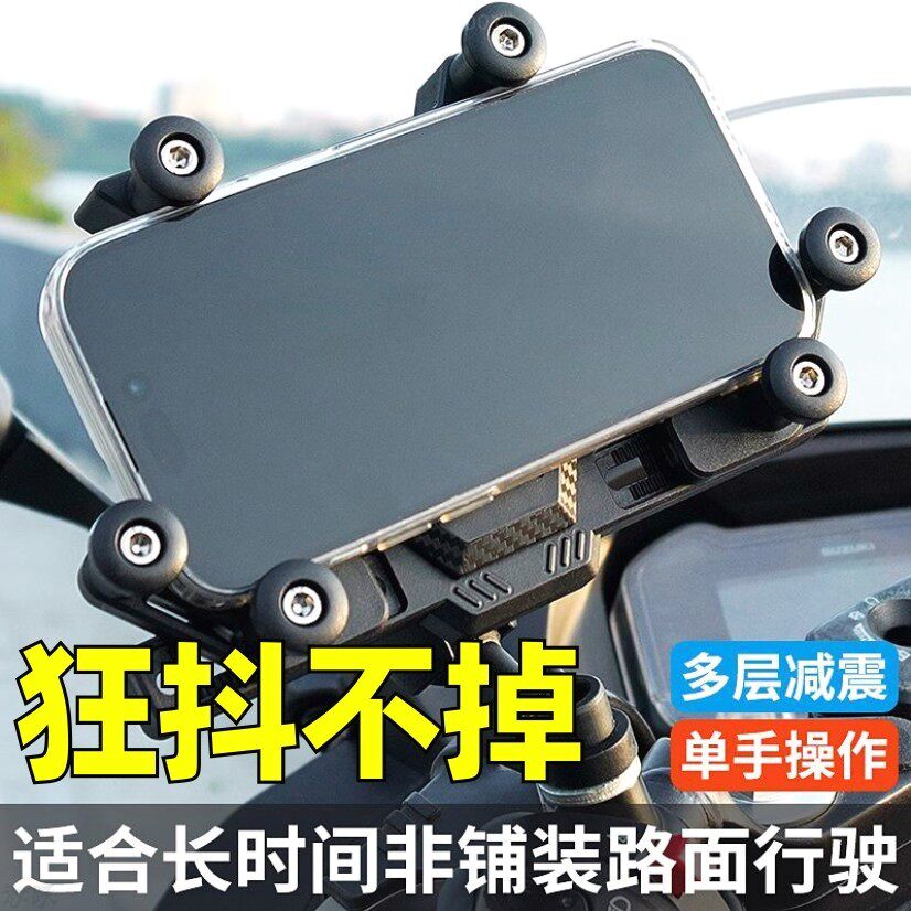 重机车机车导航手机支架升级万向调节横竖屏减震导航支架电动车