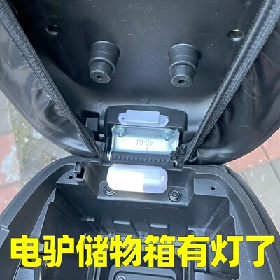 摩托车坐桶灯尾箱灯升级版摩托车改装灯座桶灯电动车储物感应夜灯