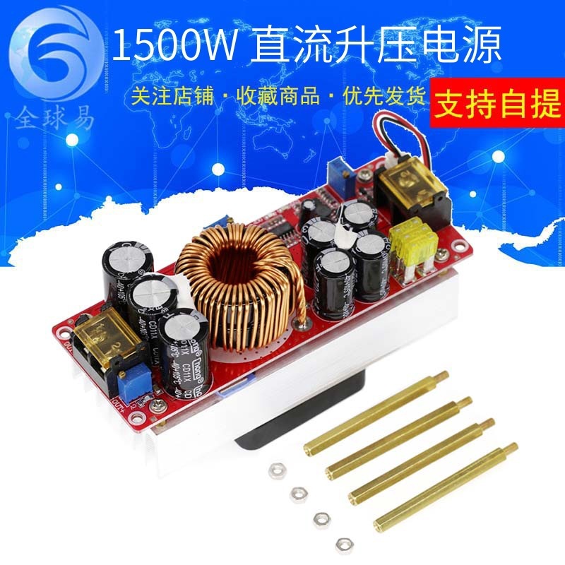 1500W 升级1800W DC-DC升压恒压恒流可调电源模块12-60V升12-90V 五金/工具 电源变压器 原图主图