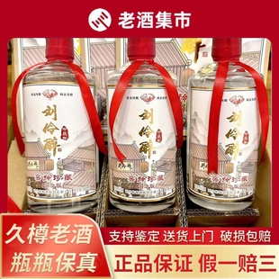 刘伶醉窖龄珍藏 铂金版 42度52度500ml*6瓶整箱浓香型纯粮白酒