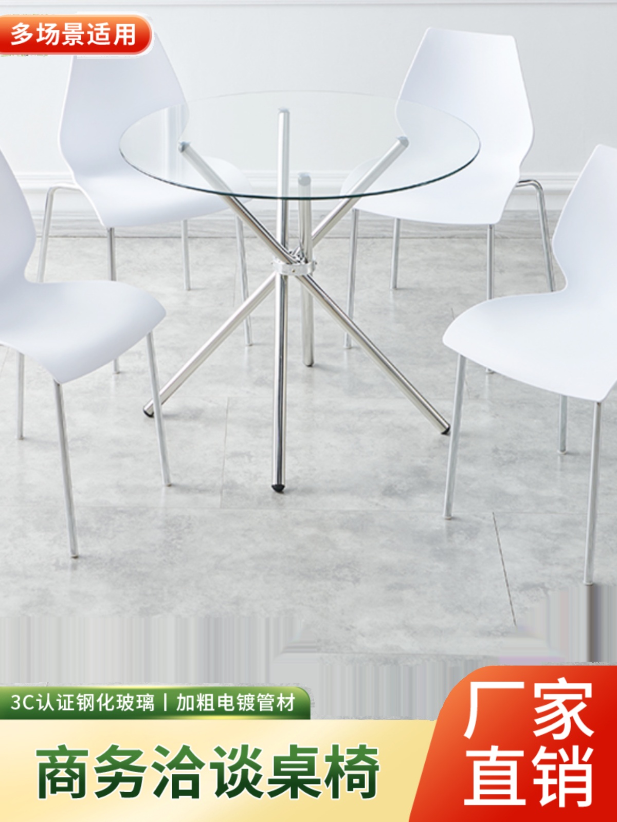 展会白色洽谈桌椅钢化玻璃圆桌简约洽谈桌可折叠不锈钢支架接待桌