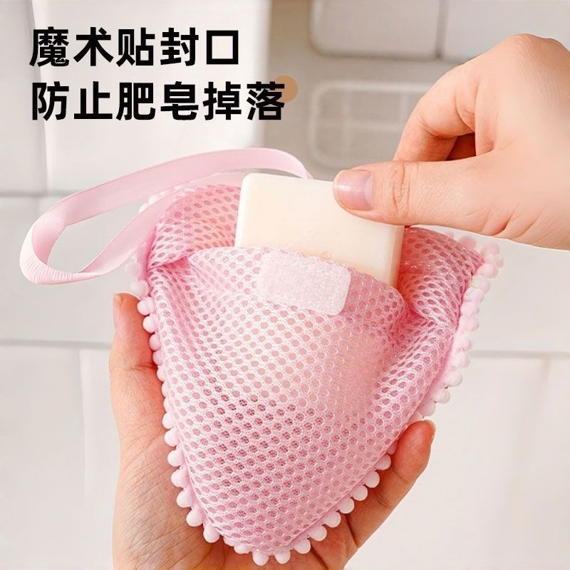 新款三明治香皂起泡网皂袋口袋款加厚肥皂袋碎皂收纳袋带提手网袋