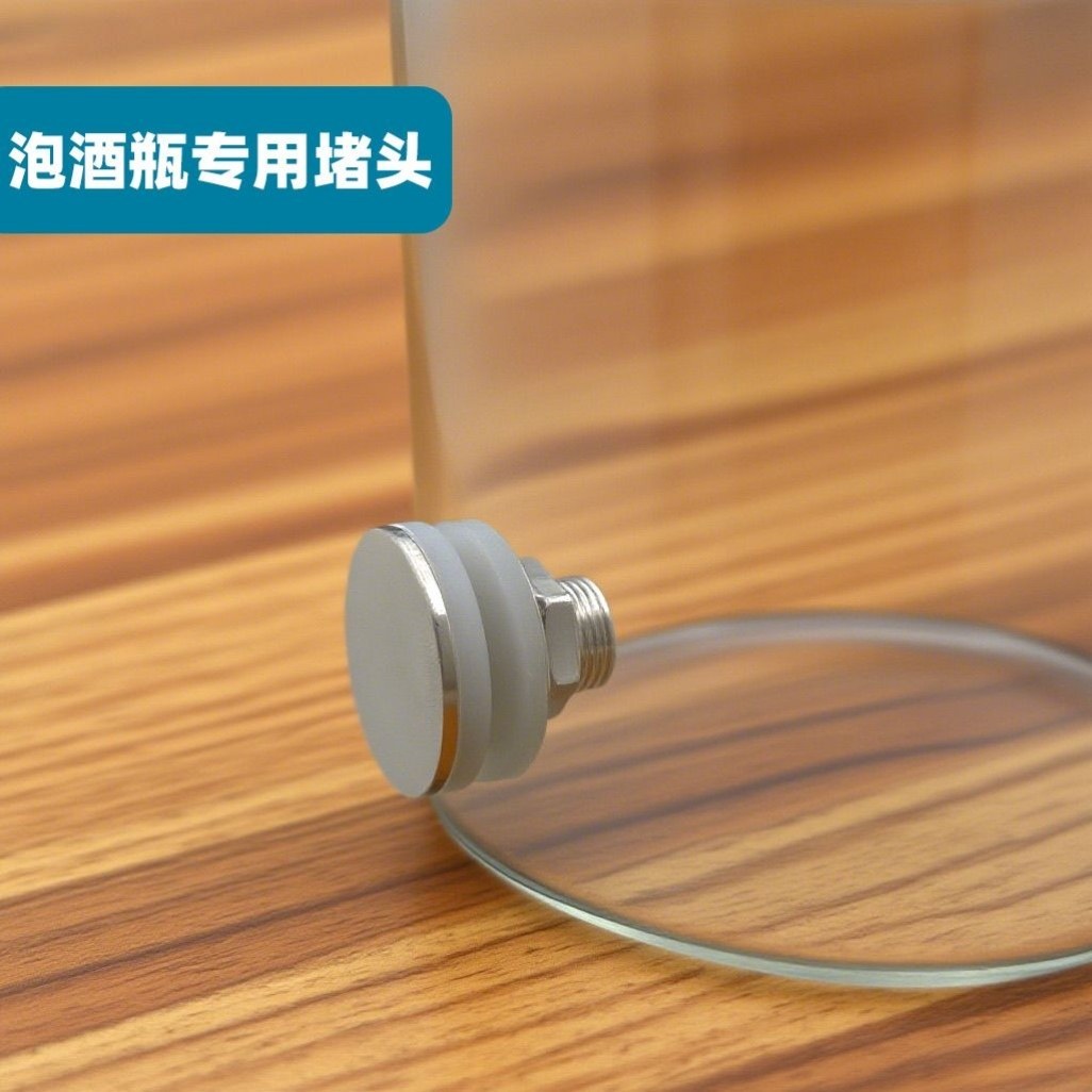 玻璃泡酒瓶304不锈堵头陶瓷坛堵头果汁饮料保温桶专用堵头家用,家装主材,其它厨房配用件,淘宝优惠券,粉丝福利购,淘宝优惠卷