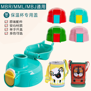 原装虎牌不锈钢保温杯吸管直饮盖儿童水壶套瓶袋子吸嘴密封圈配件