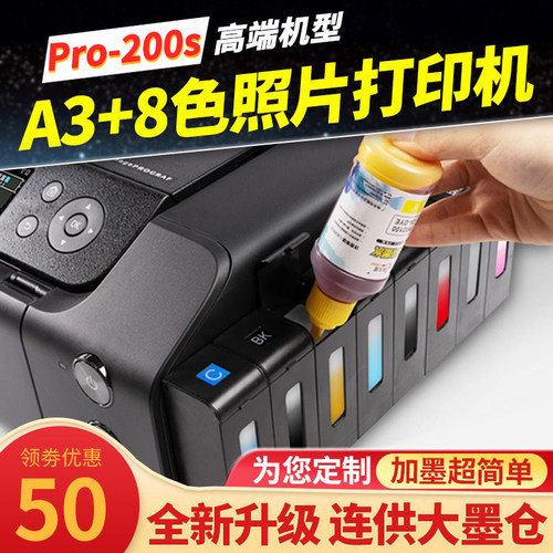 A3PRO-200摄影艺术喷墨照片无线