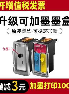 适用佳能845 846墨盒 TS3380 3180 黑色 MG2580s 彩色243 145 146