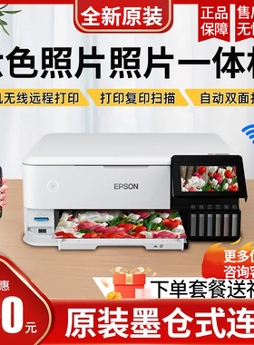 爱普生L8168彩色原装墨仓式六色喷墨照片打印机照相馆复印l8188