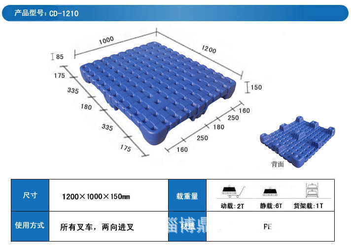 塑料托盘CD1210供应川字田字平板网格九脚多款多色可选