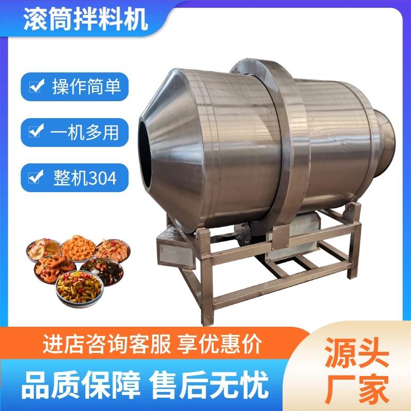 不锈钢咸菜酱菜滚筒拌料机 凉菜电动搅拌机 腌肉腊肉搅拌混合机