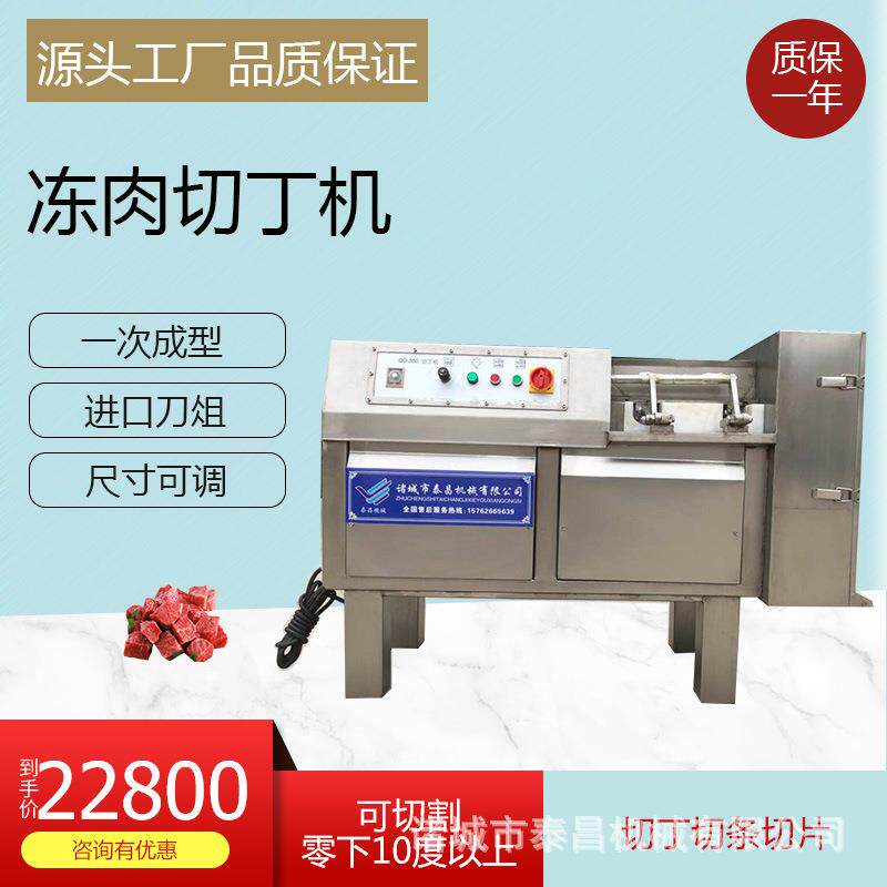 章鱼须切粒鱿鱼须粒切丁机牛肉酱切丁机全自动五花肉切块切粒设备