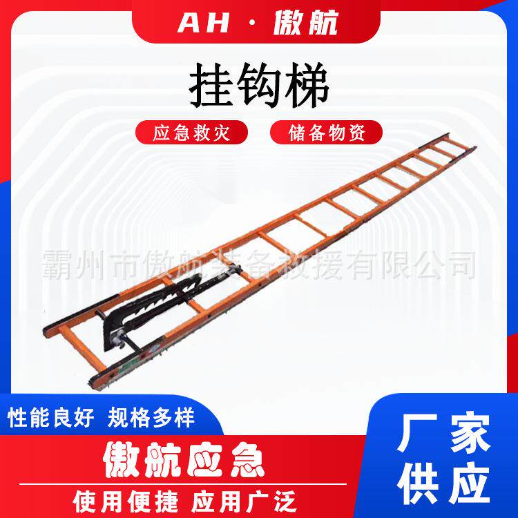 登高逃生两节梯抢险救援挂钩梯竹质消防单杠梯毛竹伸缩挂钩梯