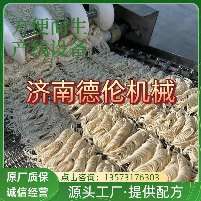 低盐低脂代餐荞麦方便面生产线 青稞面加工设备 非油炸面条机械