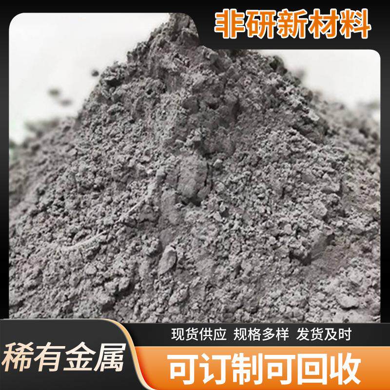 三氯化铑铂.金.钯颗粒及键合金丝水合二氧化钌贵金属化合物材料