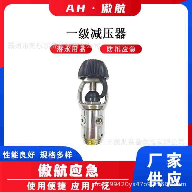 水下氧气罐鱼鳃呼吸器小气瓶深海深潜减压器便捷式全套呼吸设备