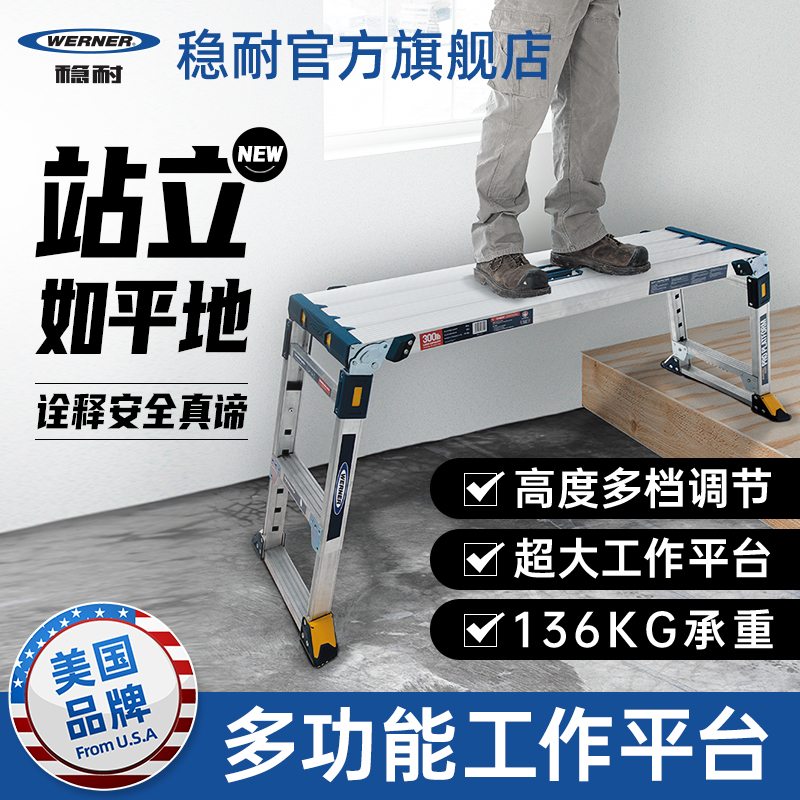 伸缩露营铝合金房车洗车马凳