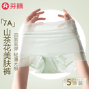 芬腾无痕内裤 女高腰收腹冰丝抗菌棉裆大码 性感蕾丝2025新款 平角裤