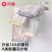 a类全棉10A抗菌加长裆少女学生无痕三角裤 芬腾内裤 女纯棉2025新款