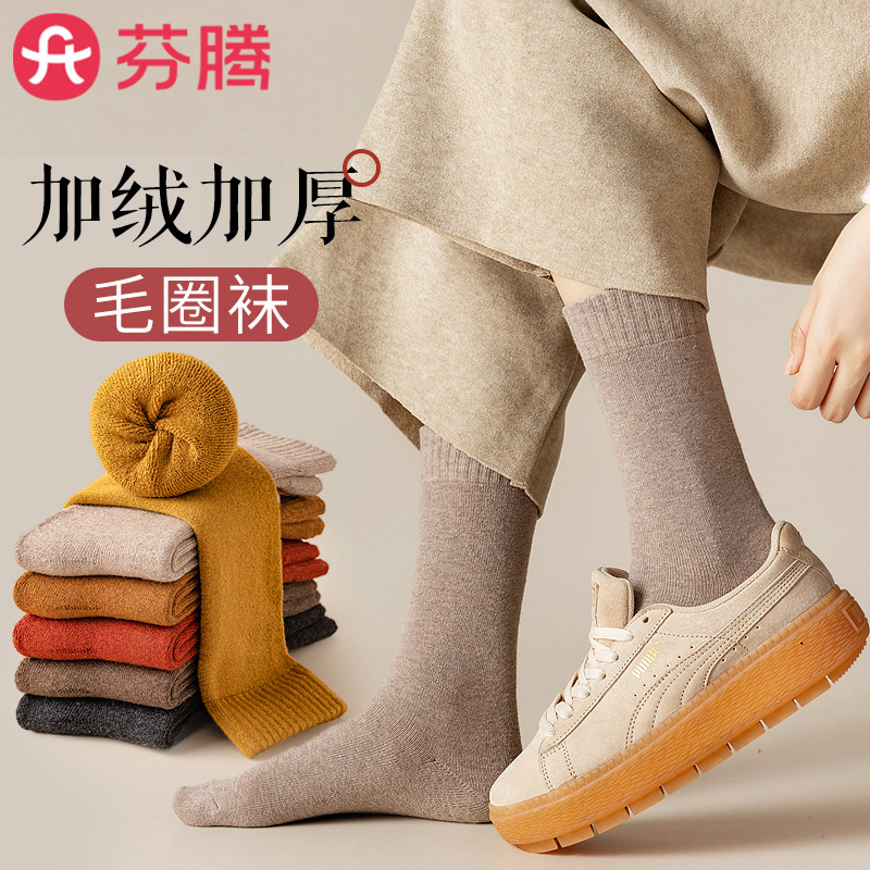4双-芬腾长筒加厚毛圈女袜