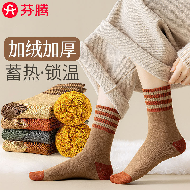 5双-芬腾女款加厚毛圈保暖袜