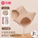 芬腾2025新款 隐形冰丝无痕 夏超薄透气粉底液内裤 女瑜伽健身三角裤