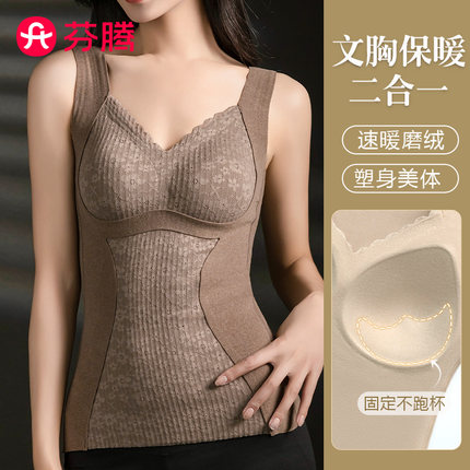 芬腾保暖背心女士带胸垫一体式秋冬季2024新款女款加绒德打底内衣