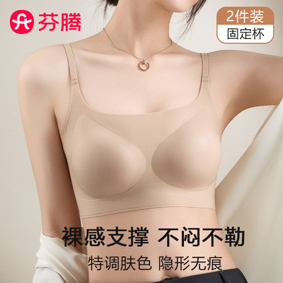 芬腾无痕裸感粉底液内衣女