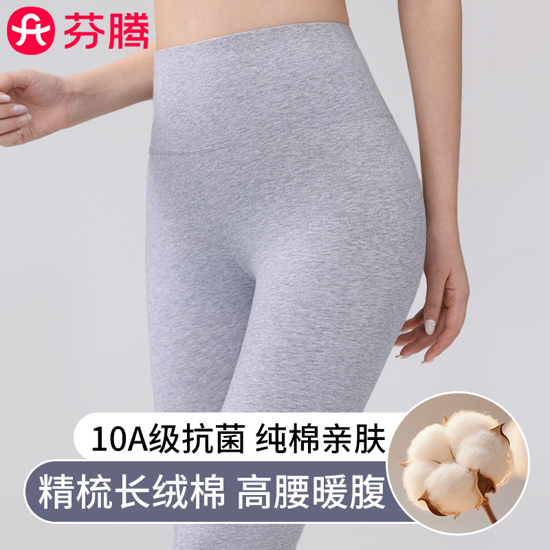 芬腾秋裤女款纯棉2025新款高腰收腹薄款打底棉毛衬裤秋冬季保暖裤,女士内衣/男士内衣/家居服,保暖裤,淘宝优惠券,粉丝福利购,淘宝优惠卷