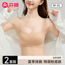 芬腾吊带粉底液隐形内衣女小胸聚拢无痕细肩带背心冰丝免文胸抹胸