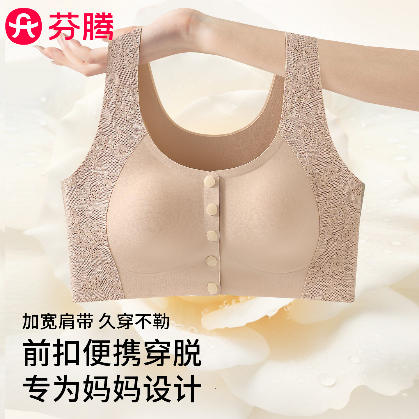 芬腾前扣内衣女聚拢防下垂收副乳背心固定杯中老年妈妈专用文胸罩,女士内衣/男士内衣/家居服,中老年文胸,淘宝优惠券,粉丝福利购,淘宝优惠卷